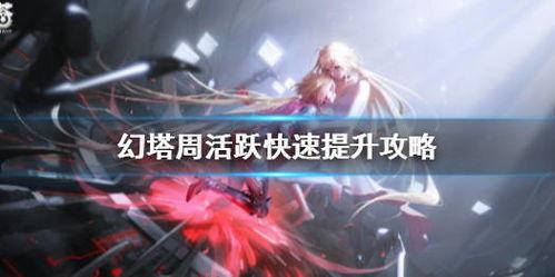 幻塔最新先遣服爆料,探索未知领域,解锁神秘秘境 第3张 幻塔最新先遣服爆料,探索未知领域,解锁神秘秘境 第3张