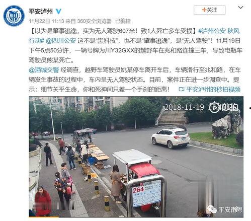 无人驾驶爆料视频下载,最新爆料视频深度解析